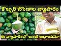 Business idea in telugu Coconut business new business ideas samll business idea home business ideas