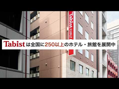 【Tabist】ブランドムービー - video from Tabist