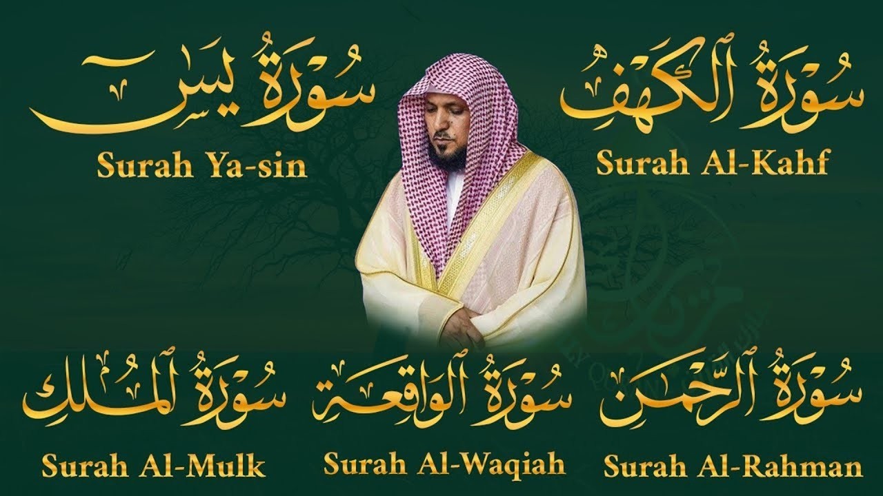 رقية للبيت سورة الكهف، يس، الواقعة، الرحمن، الملك - يس- شفاء وبركة وحفظ من الشيطان - ماهر المعيقلي