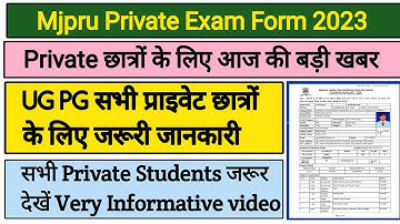 Mjpru Private Form 2023 | Mjpru Private Form 2022-23 | Mjpru News Today|Mjpru BA Private Form 2023