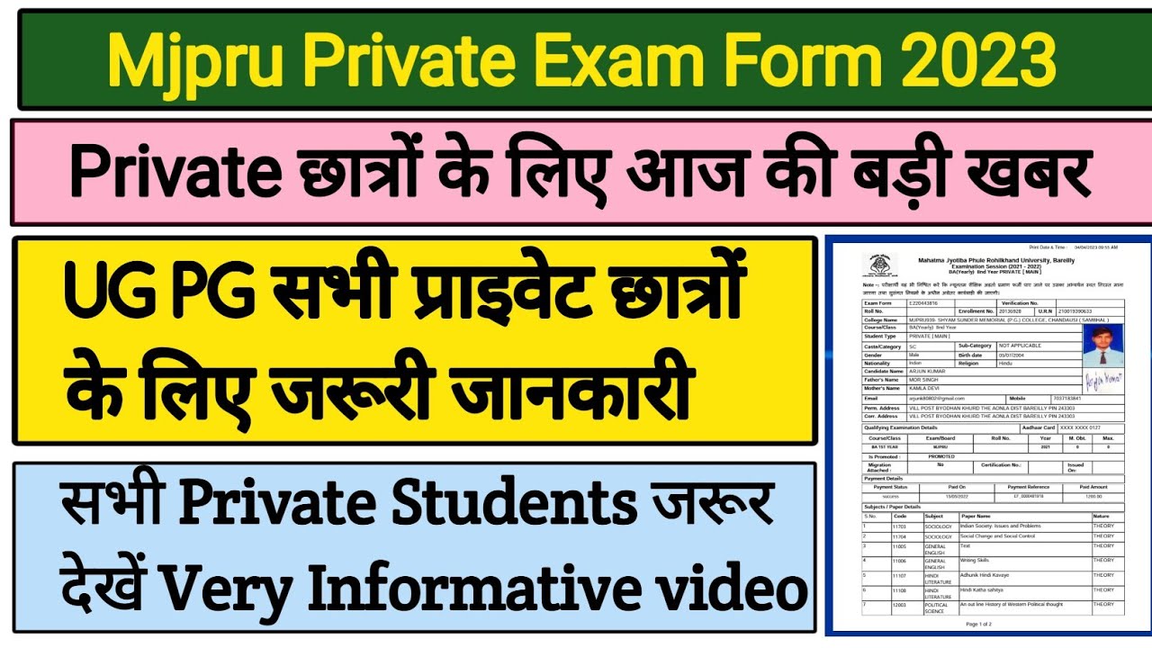 Mjpru Private Form 2023 | Mjpru Private Form 2022-23 | Mjpru News Today|Mjpru BA Private Form 2023