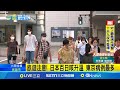 日本與國內社會的挑戰
