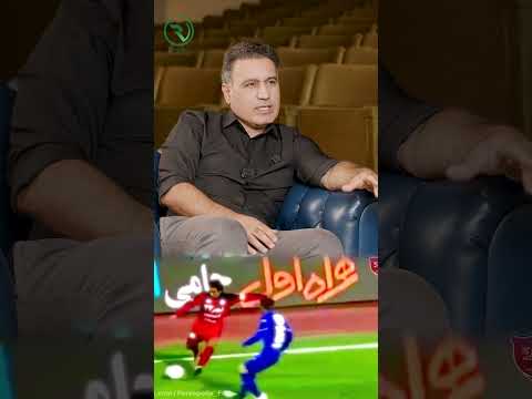 مهدی مهدوی کیا همه خانواده پرسپولیسی بودند حتی مادرم