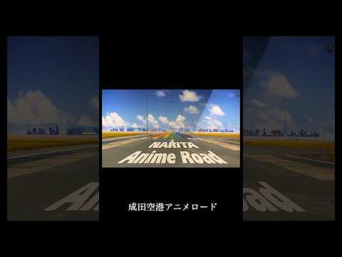 Narita Anime Road