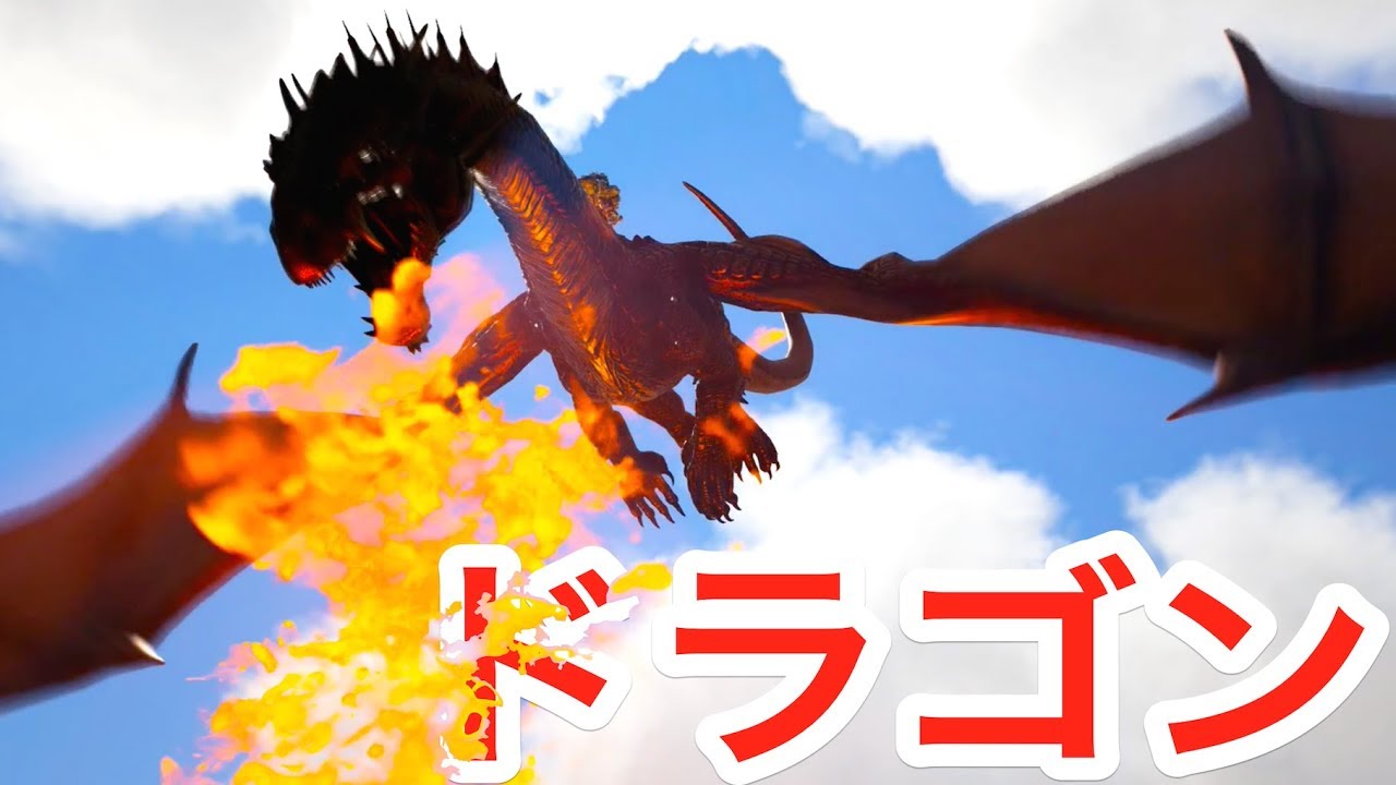 火力がヤバい鋼龍ドラゴンいたら死ぬ前に逃げろ けど捕まえたい 75 Ark 実況 Youtube
