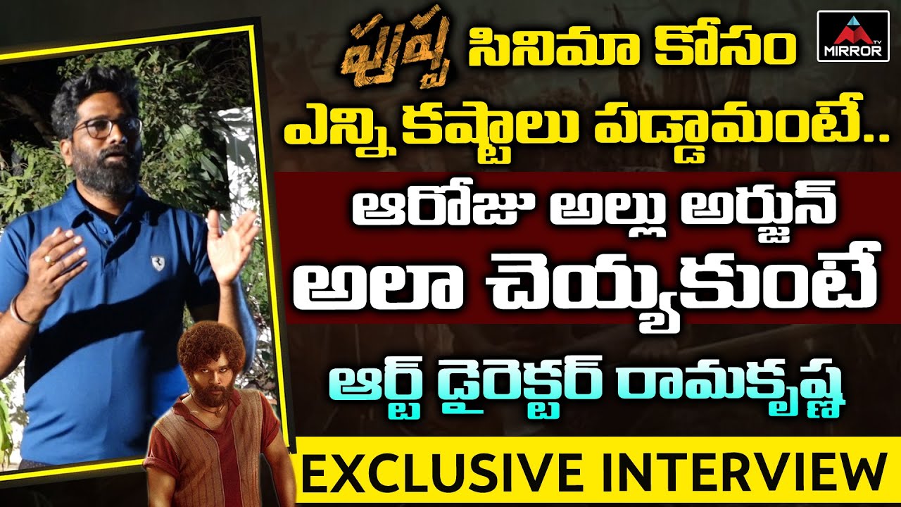 PUSHPA Art Director Ramakrishna Exclusive Interview | Allu Arjun, Rashmika | Sukumar | Mirror TV