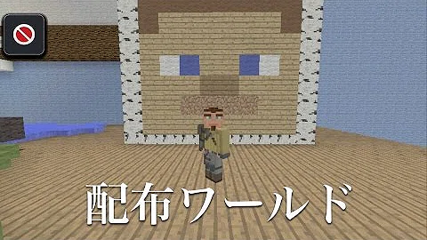 تحميل マインクラフトvita配布ワールド