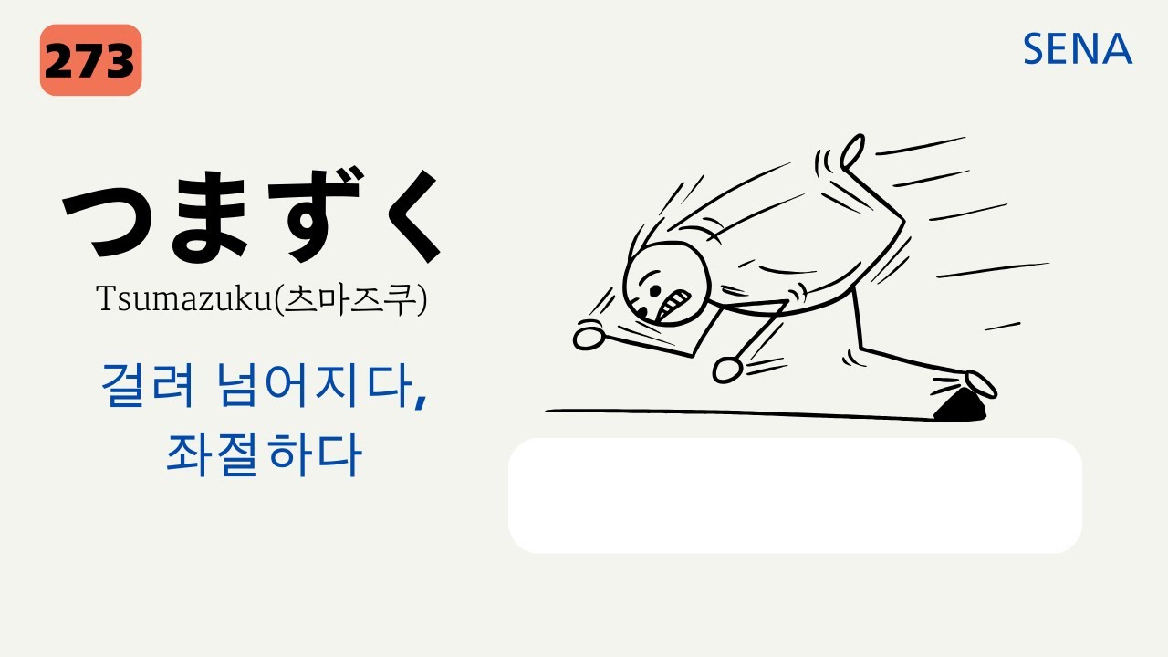 (3차) 일본어능력시험 JLPT N2급 201-300 : 완성을 위한 필수 단어 암기