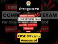 CBSE Big Update|Compartment Exam 2024|Class 10&amp;12 इंतज़ार हुआ खत्म|Form Out|Exam Date|Fees #ytshorts