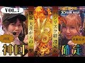 メンバーチェンジしたら神回に!!NEXT You Tube vol 07ネクスト ユーチューブ