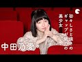 初々しさと強さのギャップが魅力の美少女・中田乃愛 映画『マイ・ダディ』インタビュー