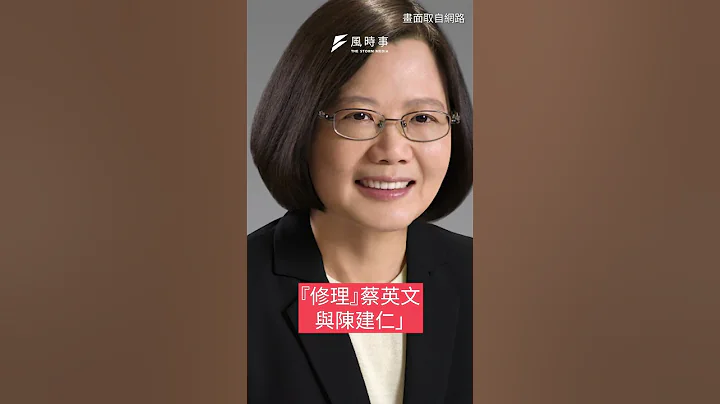 參選第一天就切割？楊志良「家暴說」　郭台銘不願意麵對？｜風時事｜風傳媒 #shorts - 天天要聞