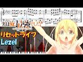【ピアノ楽譜】 リセット ライフ? / Lezel 【TVアニメ『実は俺、最強でした?』 OP】- Actually the Strongest? / Reset Life?-