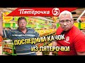 Качок из Пятерочки отхватил в магазине / Прыгнула на камеру