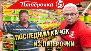 Качок из Пятерочки отхватил в магазине / Прыгнула на камеру