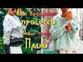 Шикарный кардиган из мохера с пайетками/Свитер имитацией энтерлака/Вязальные процессы/Планы/Пряжа