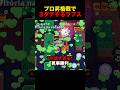上手すぎるw #ブロスタ #brawlstars #ゲーム