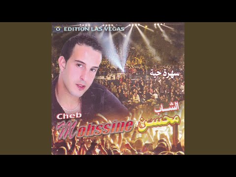 بسلامه يا يما حي