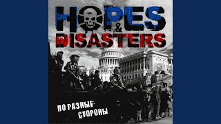 Эгоизм - Hopes & Disasters