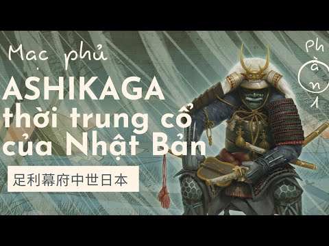 Mạc phủ Ashikaga thời Trung cổ của Nhật Bản (Phần 1) - 足利幕府日本（ パート1 ）