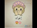 اسم اغراء صفات حامل اسم اغراء معنى اسم اغراء