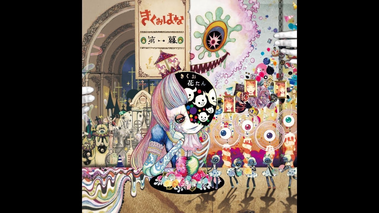 Kikuohana - Intermission ~An Invitation to the Melody