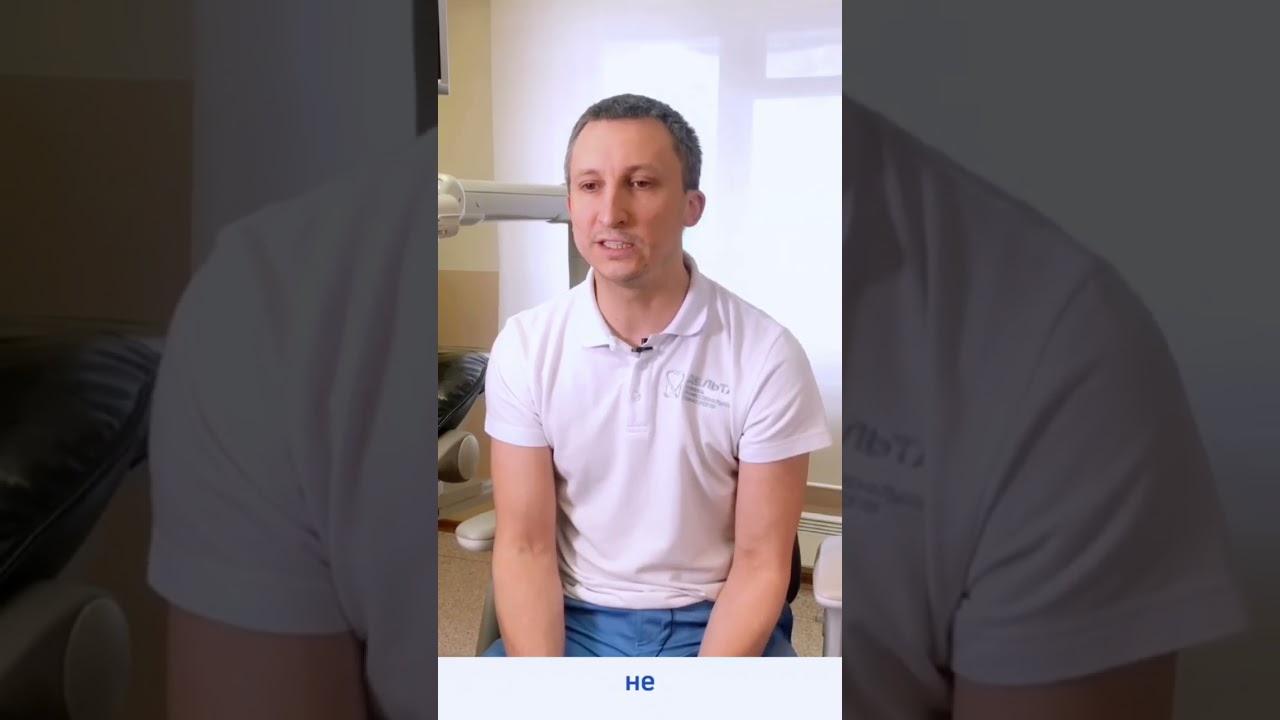 Что такое перфорация зуба?
