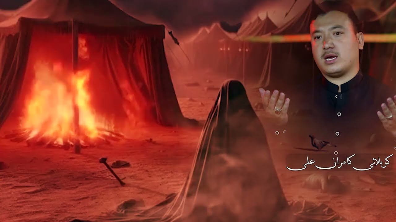 Asalam Ai Madari  | KAMRAN Ali | 2025 Noha | Bait ul ahzan 2025 | بیت الا حزان نوحہ 2025