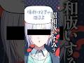 嘘　い　す　み　VS 嘘　ゆ　の 【 城瀬いすみ / にじさんじ / すぷれあ 】