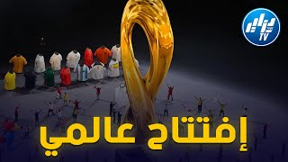 شاااهد..  أروع تقرير.. قوية جدا من قناة دزاير توب .. مونديال قطر يجمع العرب في  مكان واحد..