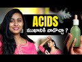 Are You Using SKINCARE ACIDS WRONG? Fix It Now!