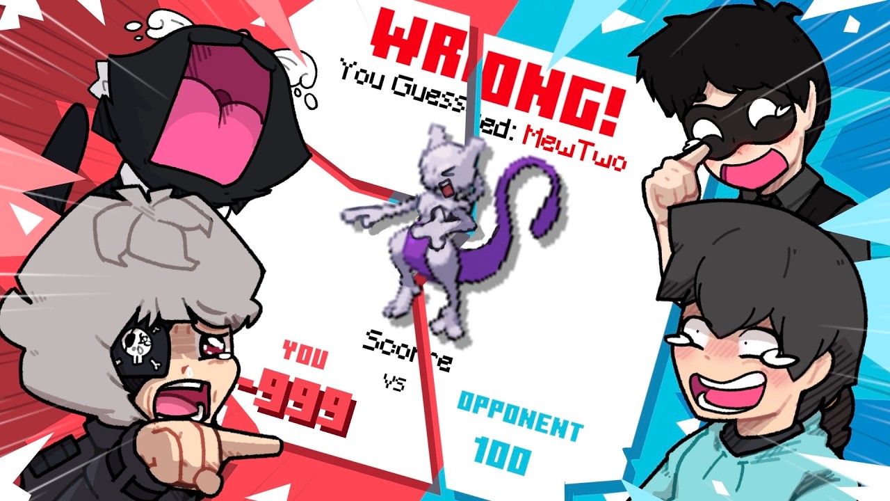 2v2 แข่งทายโปเกมอน เดือดกว่าเดาโปเกมอน...คือลืมชื่อ !!