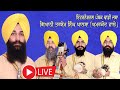 Dhadi tarsem singh amarkot  live  dhadi jatha giani tarsem singh live sikh4u