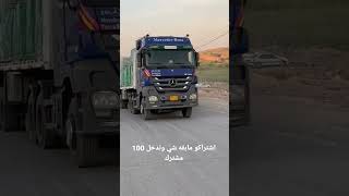 يعني وكطع ملك الصعود