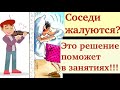 Соседям надоели ваши занятия на скрипке? Есть решение! Глушилка заглушит))! И немного о сурдинке..