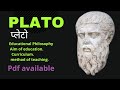 Plato educational philosophy