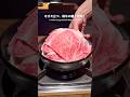 【京都】そびえ立つ！和牛の極上肉鍋！#gourmet #kyoto #京都 #京都グルメ #和牛