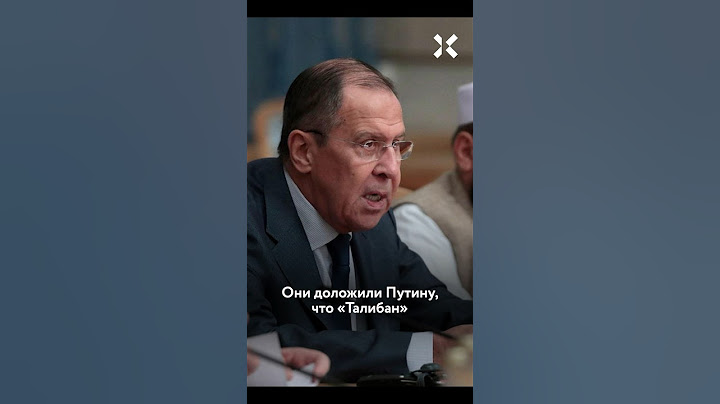 Россия узаконит «Талибан»