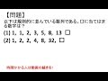 SPI初級問題9-4規則性・基礎〜SPI3,WEBテスト対策講座〜