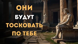 картинка: Как Заставить Любого Скучать По Тебе До Безумия | Психология и Стоицизм