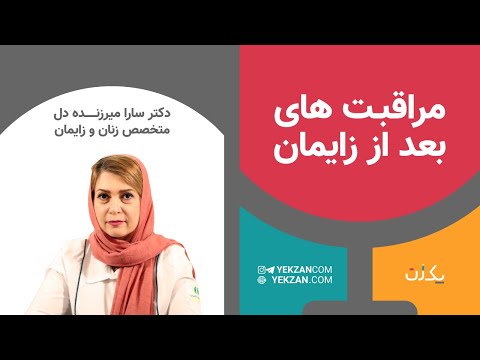 تصویری: دوستان بعد از زایمان: با هم و جدا از هم