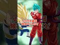 チビベジータ3の手のひら返しがヤバい #shorts #ドッカンバトル
