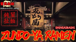 DELICIOUS LOCAL FOOD RECOMMEND OSAKA JAPAN ZUNDO YA RAMEN SHINSAIBASHI