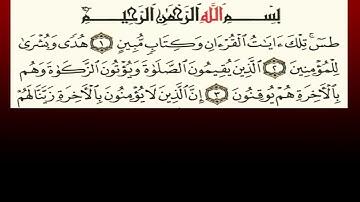 TAFSIIRKA:◇:سورة النمل من١-٣:◇:SH:-MAXAMAD CABDI UMAL حفظه الله