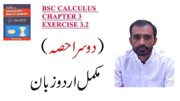 Bsc math calculus chapter 3  Taylor Theorem with Cauchy form of reminder part (2) in Urdu S.M.Yousuf