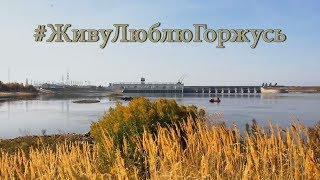 Заволжье: ЖивуЛюблюГоржусь. 10 интересных фактов