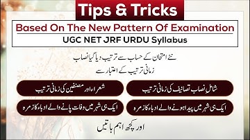 NTA UGC URDU NET JRF / Timetable / Timetable from Syllabus, Shora and Musannifeen ki Timetable