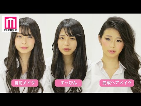 関東一可愛い女子高生 衝撃すっぴん披露 大人メイクに挑戦 ビフォーアフター Youtube