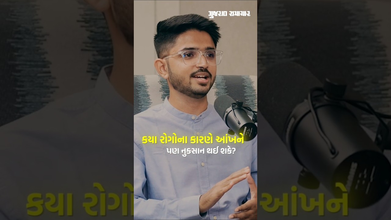 કયા રોગોના કારણે આંખને પણ નુકસાન થઈ શકે?, Ophthalmologist એ આપી માહિતી | Chat Tabibi