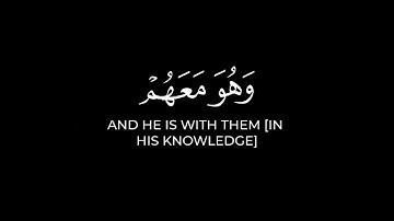 كرومات قرآن شاشة سوداء ( يستخفون من الناس ولا يستخفون من الله ) قرآن كريم سورة النساء..عمير شميم